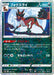 Pokemon Thievul Reverse Holo VSTAR Universe High Class s12a 093/172 Japanese Single Card