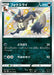 Pokemon Thievul S Shiny Star V High Class s4a 281/190 Japanese Single Card