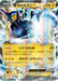 Pokemon Thundurus EX RR Emerald Break xy6 022/078 Japanese Single Card