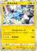 Pokemon Thundurus Holo Matchless Fighters s5a 022/070 Japanese Single Card