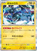 Pokemon Thundurus Holo Ruler of the Black Flame sv3 036/108 Japanese Single Card