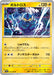 Pokemon Thundurus Master Ball Black Bolt sv11B 036/086 Japanese Single Card
