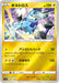 Pokemon Thundurus Reverse Holo Charizard Vstar Vs Rayquaza Vmax Special Deck Set sO 011/030 Japanese Single Card