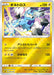 Pokemon Thundurus Reverse Holo Zeraora Vstar And Vmax High Class Deck sPZ 004/020 Japanese Single Card