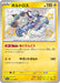Pokemon Thundurus S Shiny Treasure ex High Class sv4a 244/190 Japanese Single Card