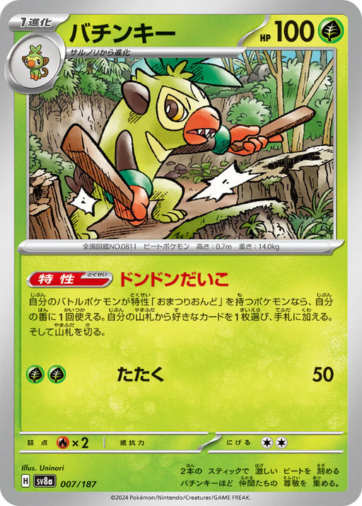 Pokemon Eeveelutions Thwackey Non Holo Terastal Festival sv8a 007/187 Japanese Single Card
