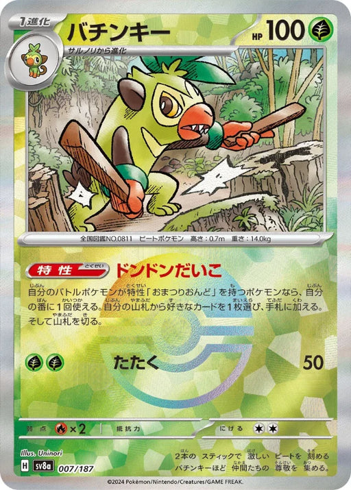 Pokemon Thwackey Reverse Holo Eeveelutions Terastal Festival ex High Class sv8a 007/187 Japanese Single Card