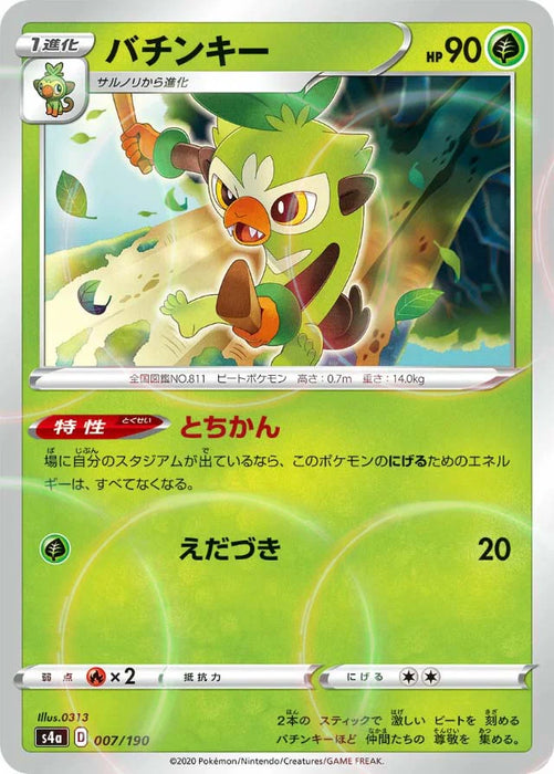 Pokemon Thwackey Reverse Holo Shiny Star V High Class s4a 007/190 Japanese Single Card