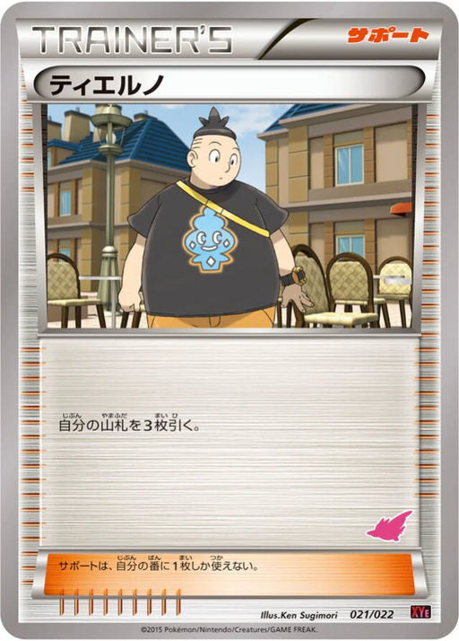 Pokemon Tierno Non Holo Emboar Ex Vs Togekiss Ex Battle Starter Set xyE 021/022 Japanese Single Card