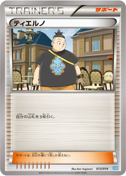 Pokemon Tierno Non Holo Half Deck X30 013/014 Japanese Single Card