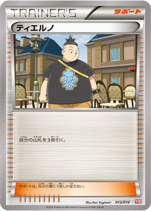 Pokemon Tierno Non Holo Half Deck Y30 013/014 Japanese Single Card