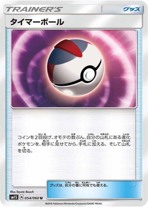 Pokemon Timer Ball Non Holo Collection Sun sm1s 054/060 Japanese Single Card