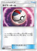 Pokemon Timer Ball Non Holo Collection Sun sm1s 054/060 Japanese Single Card