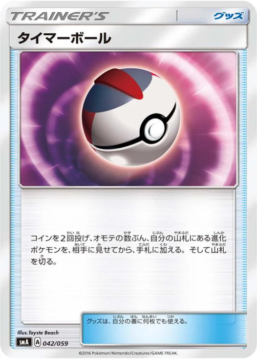 Pokemon Timer Ball Non Holo Decidueye Gx Incineroar Gx And Primarina Gx Starter Sets smA 042/059 Japanese Single Card