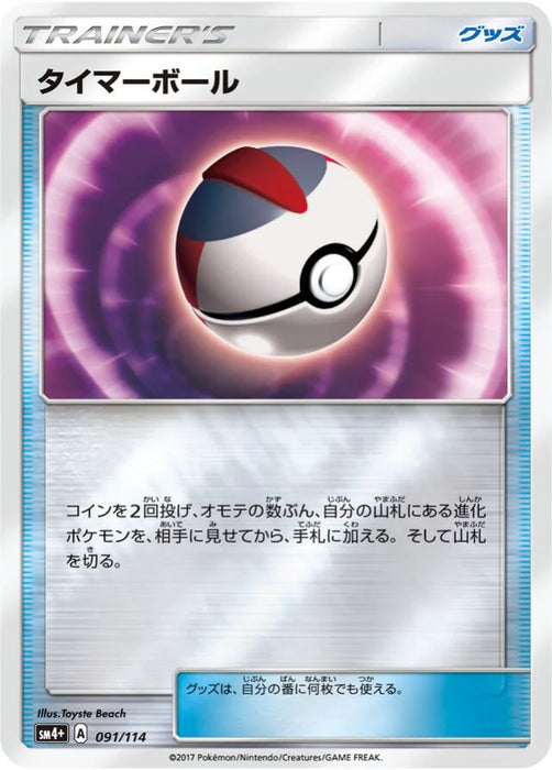 Pokemon Timer Ball Reverse Holo GX Battle Boost sm4+ 091/114 Japanese Single Card