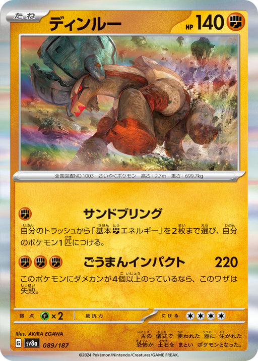 Pokemon Eeveelutions Ting-Lu Holo Terastal Festival sv8a 089/187 Japanese Single Card