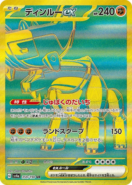 Pokemon Ting-Lu ex UR Shiny Treasure ex High Class sv4a 359/191 Japanese Single Card