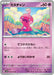 Pokemon Tinkatink Non Holo Clay Burst sv2D 032/071 Japanese Single Card