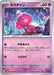 Pokemon Tinkatink Non Holo Future Flash sv4M 034/066 Japanese Single Card