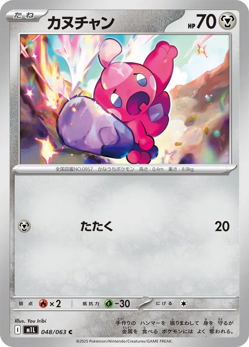 Pokemon Tinkatink Non Holo Mega Brave M1L 048/063 Japanese Single Card