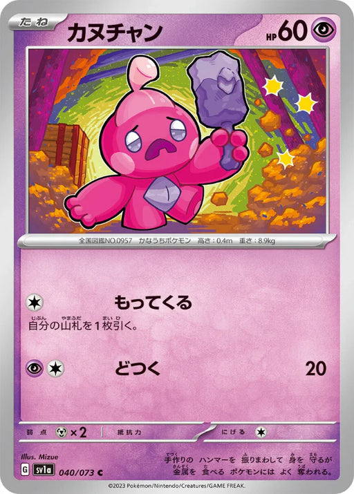 Pokemon Tinkatink Non Holo Triplet Beat sv1a 040/073 Japanese Single Card