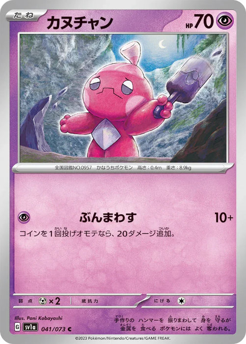 Pokemon Tinkatink Non Holo Triplet Beat sv1a 041/073 Japanese Single Card