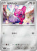 Pokemon Tinkatink Reverse Holo Mega Evolution Start Deck 100 MC 528/742 Japanese Single Card