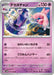 Pokemon Tinkaton Non Holo Future Flash sv4M 037/066 Japanese Single Card