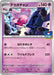Pokemon Tinkaton Non Holo Gym Promo Card Pack 4 Promo 114/SV-P Japanese Single Card