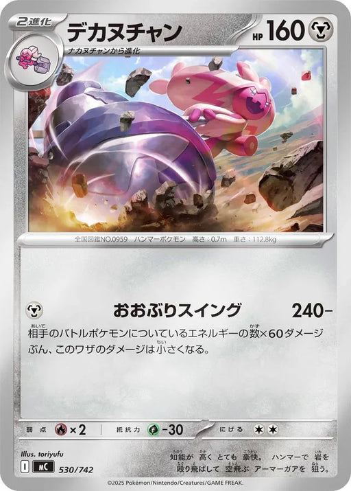 Pokemon Tinkaton Reverse Holo Mega Evolution Start Deck 100 MC 530/742 Japanese Single Card