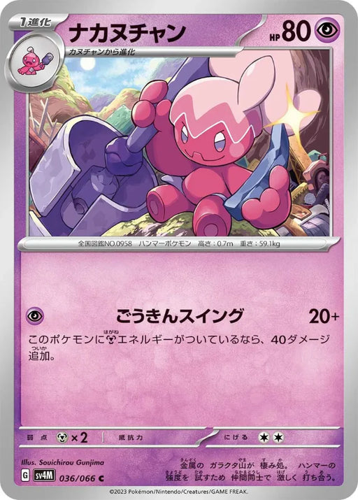 Pokemon Tinkatuff Non Holo Future Flash sv4M 036/066 Japanese Single Card