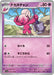 Pokemon Tinkatuff Non Holo Triplet Beat sv1a 042/073 Japanese Single Card