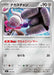 Pokemon Tinkatuff Reverse Holo Mega Evolution Start Deck 100 MC 529/742 Japanese Single Card