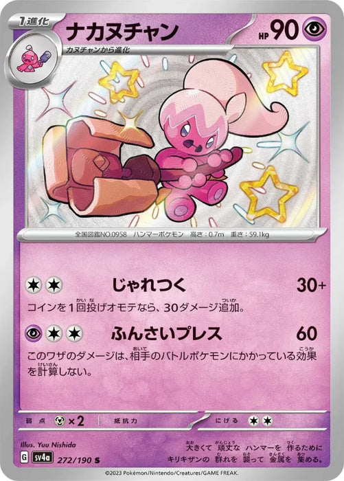 Pokemon Tinkatuff S Shiny Treasure ex High Class sv4a 272/190 Japanese Single Card