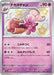 Pokemon Tinkatuff S Shiny Treasure ex High Class sv4a 272/190 Japanese Single Card