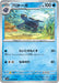 Pokemon Tirtouga Reverse Holo Black Bolt sv11B 025/086 Japanese Single Card