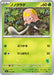 Pokemon Toedscool Non Holo Battle Academy svI 005/066 Japanese Single Card