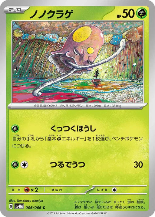 Pokemon Toedscool Non Holo Future Flash sv4M 006/066 Japanese Single Card