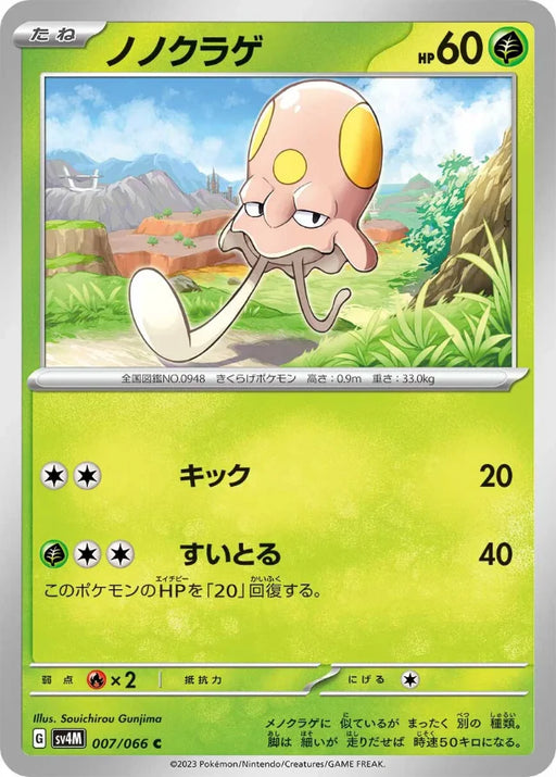 Pokemon Toedscool Non Holo Future Flash sv4M 007/066 Japanese Single Card