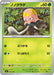 Pokemon Toedscool Non Holo Mega Evolution Start Deck 100 MC 074/742 Japanese Single Card