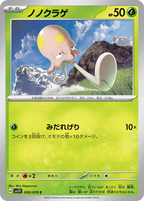 Pokemon Toedscool Non Holo Violet ex sv1V 009/078 Japanese Single Card
