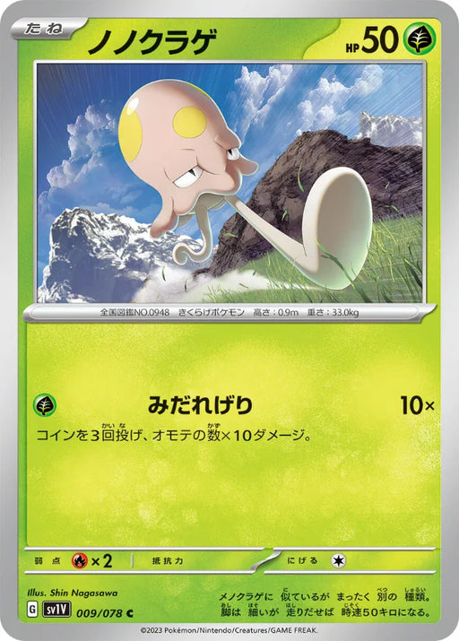 Pokemon Toedscool Non Holo Violet ex sv1V 009/078 Japanese Single Card