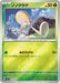 Pokemon Toedscool Reverse Holo Ex Special Set svP1 001/007 Japanese Single Card