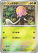 Pokemon Toedscool Reverse Holo Mega Evolution Start Deck 100 MC 074/742 Japanese Single Card
