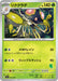 Pokemon Toedscruel Non Holo Battle Academy svI 006/066 Japanese Single Card