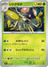 Pokemon Toedscruel Non Holo Mega Evolution Start Deck 100 MC 075/742 Japanese Single Card