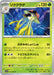 Pokemon Toedscruel Non Holo Violet ex sv1V 011/078 Japanese Single Card