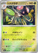 Pokemon Toedscruel Reverse Holo Mega Evolution Start Deck 100 MC 075/742 Japanese Single Card