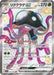 Pokemon Toedscruel ex SSR Shiny Treasure ex High Class sv4a 322/190 Japanese Single Card