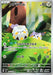 Pokemon Togedemaru AR Inferno X M2 090/080 Japanese Single Card